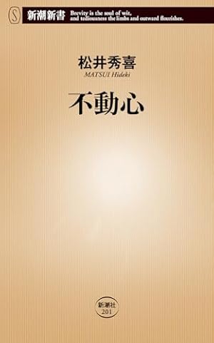 小学館版 学習まんが人物館 松井秀喜 (学習まんが人物館 学習